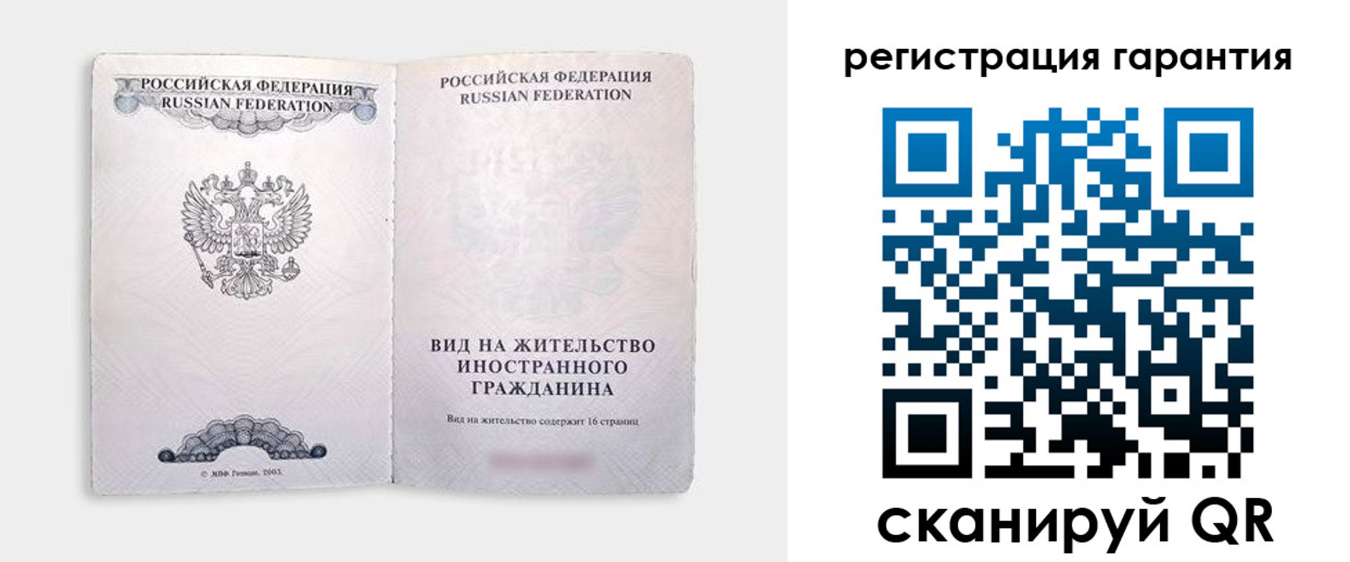 купить прописку в Кинешме
