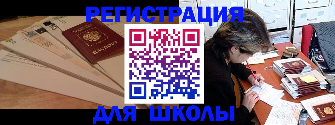 прописка 2025 в Кинешме