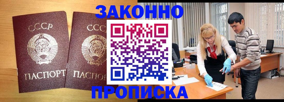временная регистрация в квартире в Кинешме