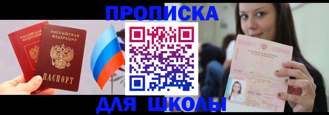 прописка гарантия в Кинешме