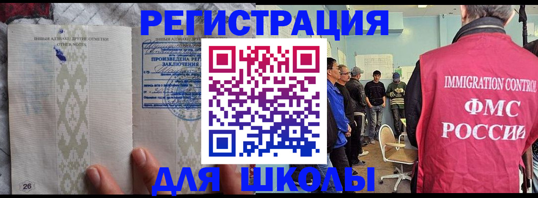 временная прописка в Кинешме