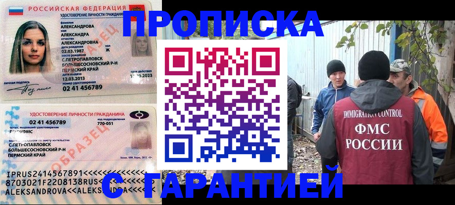 временная регистрация 2025 в Кинешме